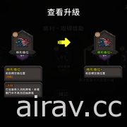 《Wanna Survive - 活屍戰棋》台灣團隊新作《鬥技場的阿利娜》曝光 Steam 頁面