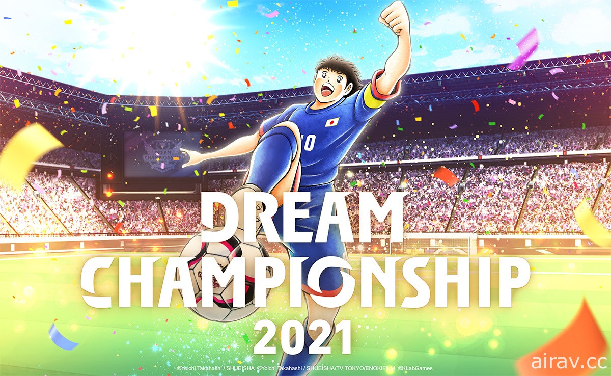 《足球小将翼：梦幻队伍》世界大赛“Dream Championship 2021”将在 9 月 17 日于线上举办