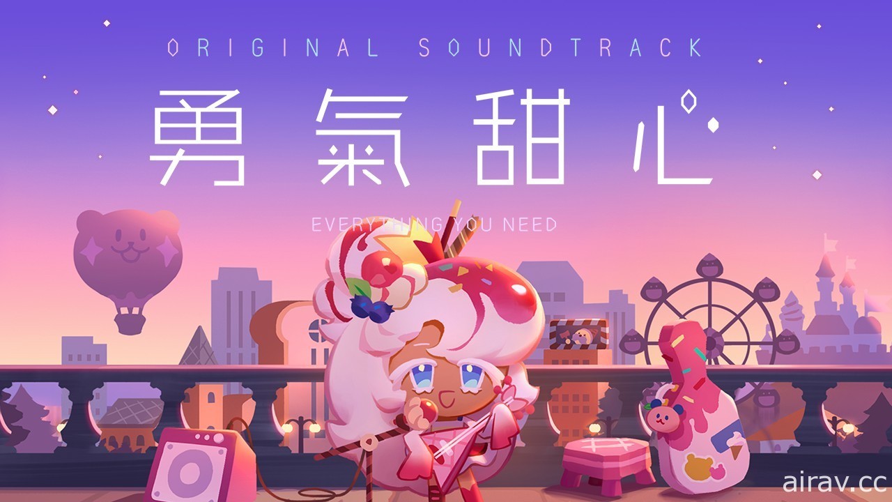 《薑餅人王國》發行最新角色「帕菲餅乾」主題曲「勇氣甜心」