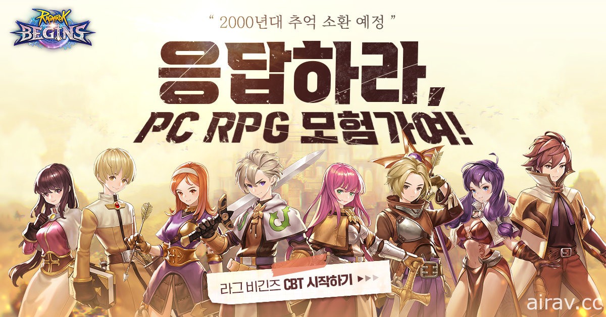 《RO》系列 PC 线上游戏新作《仙境传说：起始》今日起在韩国展开封测