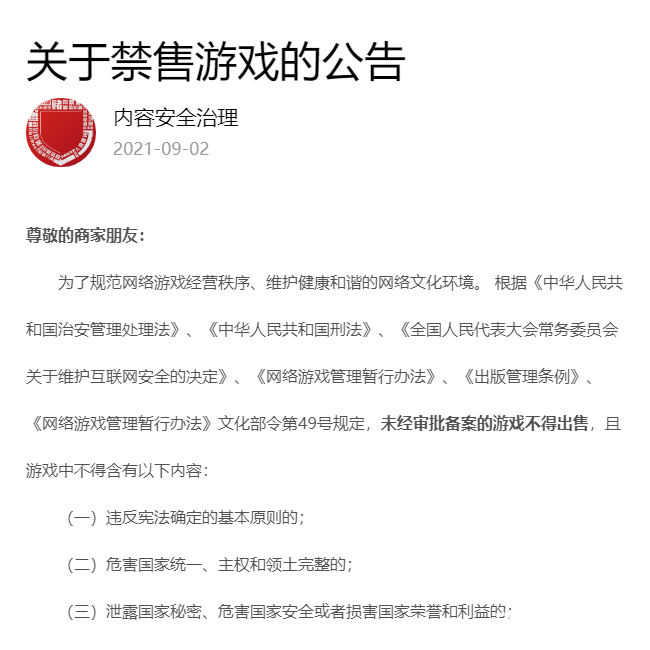 高压治理！ 中国电商平台京东发布游戏禁售令 《动森》《玛利欧》《FIFA》名列其中