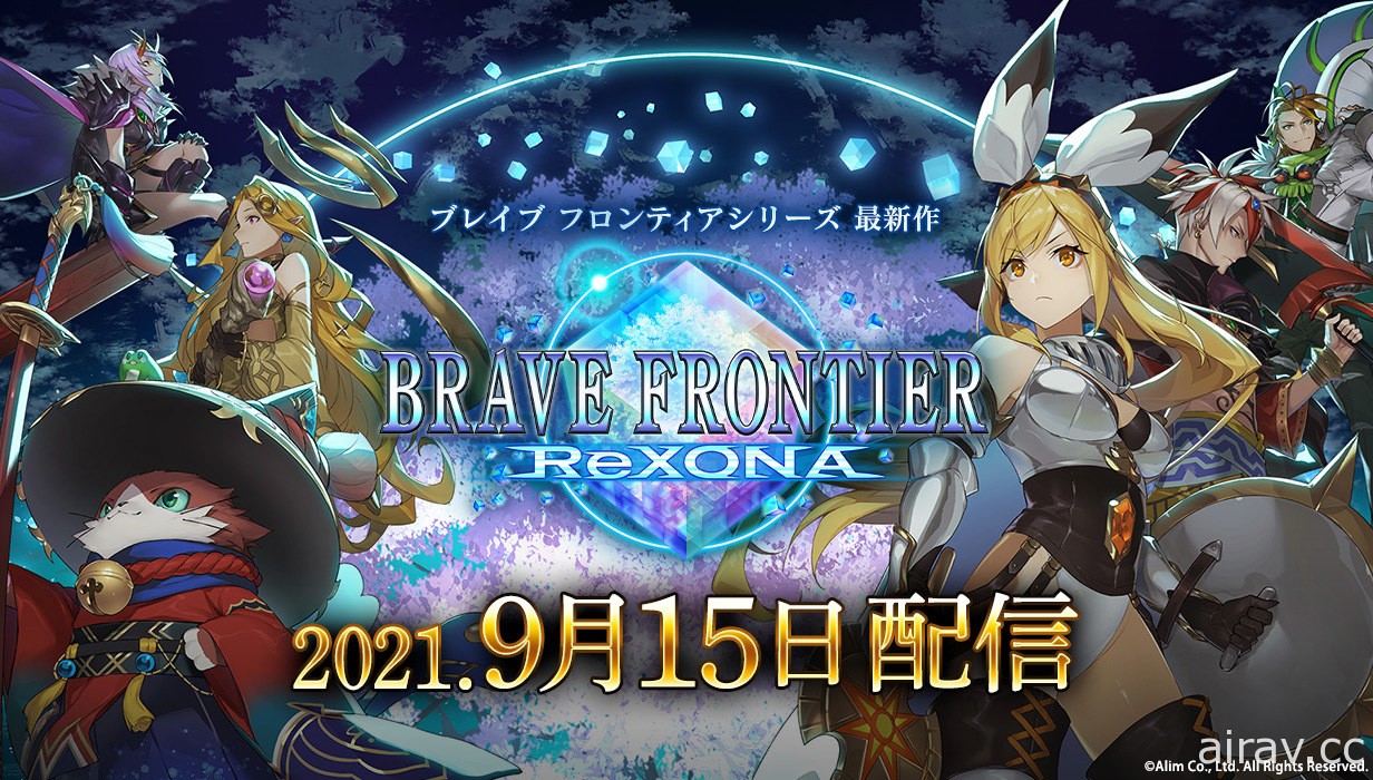 《勇者前線 ReXONA》確定 9 月  15 日在日本展開服務 開放 App Store 預約註冊
