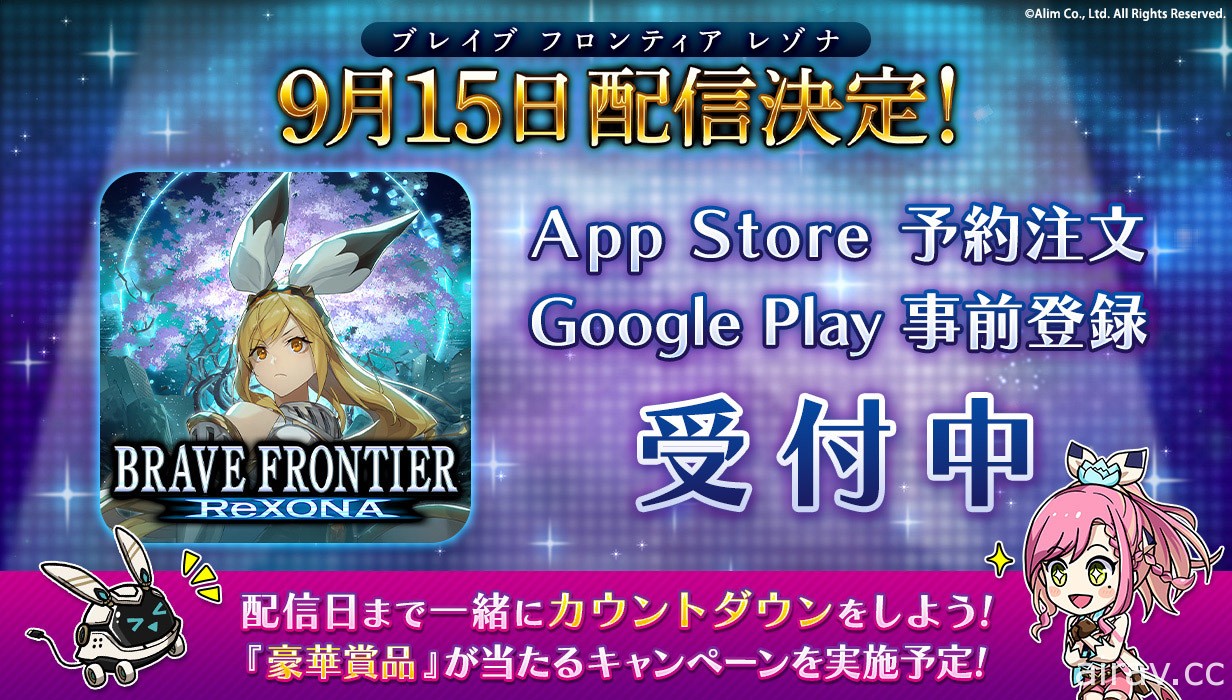 《勇者前線 ReXONA》確定 9 月  15 日在日本展開服務 開放 App Store 預約註冊