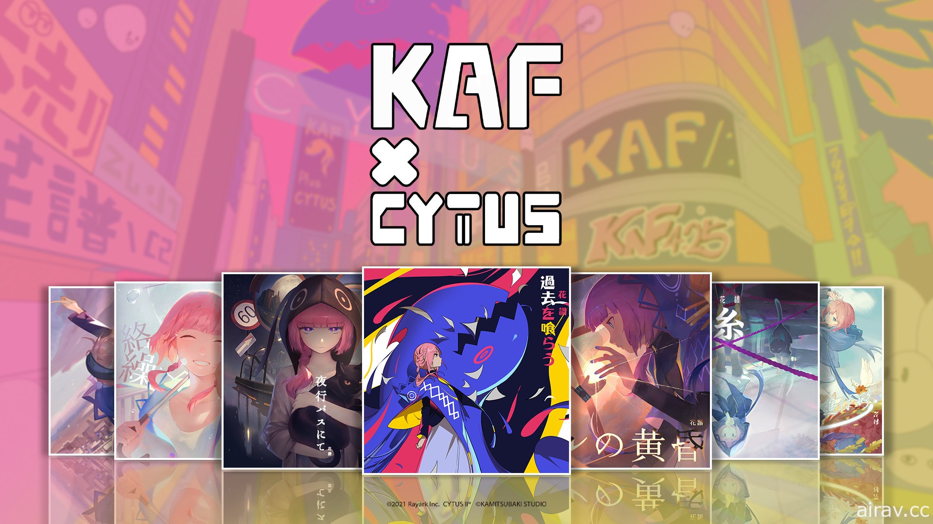 《Cytus II》4.2.5 版限時免費下載 推出虛擬 Youtuber 花譜合作角色「Kaf」