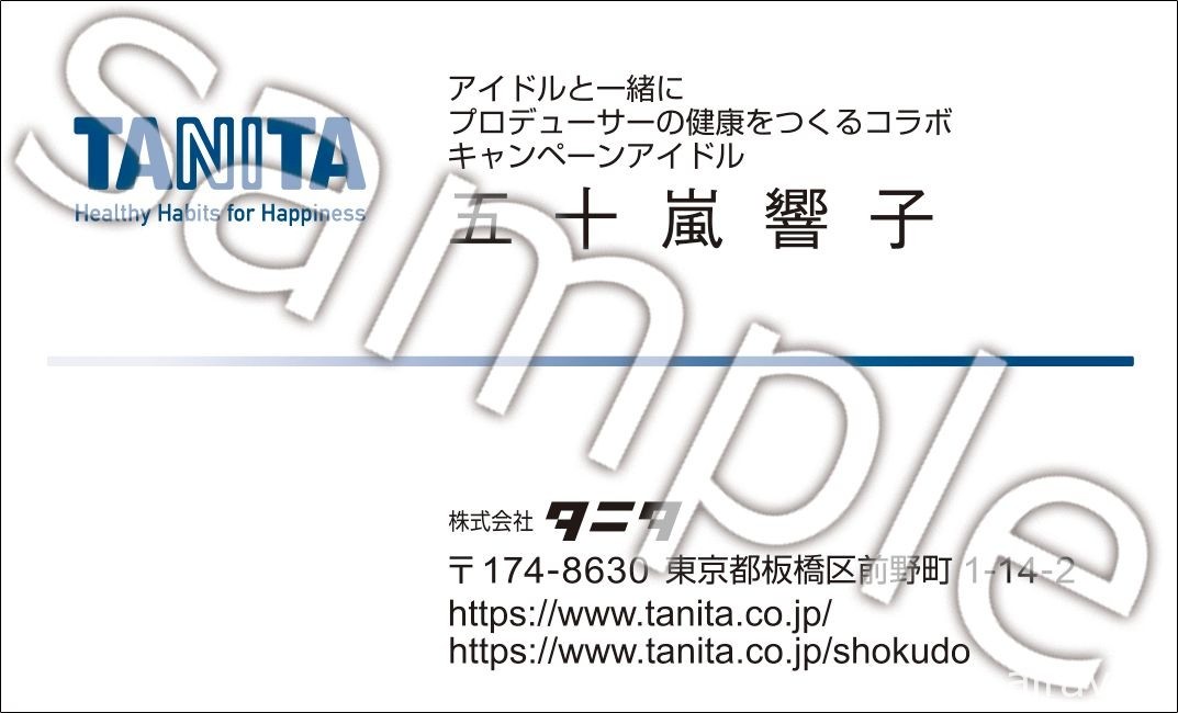 Tanita x《偶像大师 灰姑娘女孩》第二弹合作商品“计步器”9 月 15 日开放预购
