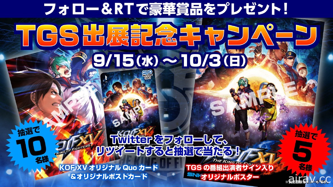 【TGS 21】SNK 宣布《拳皇 XV》將參與 TGS 展出 現場首度開放試玩