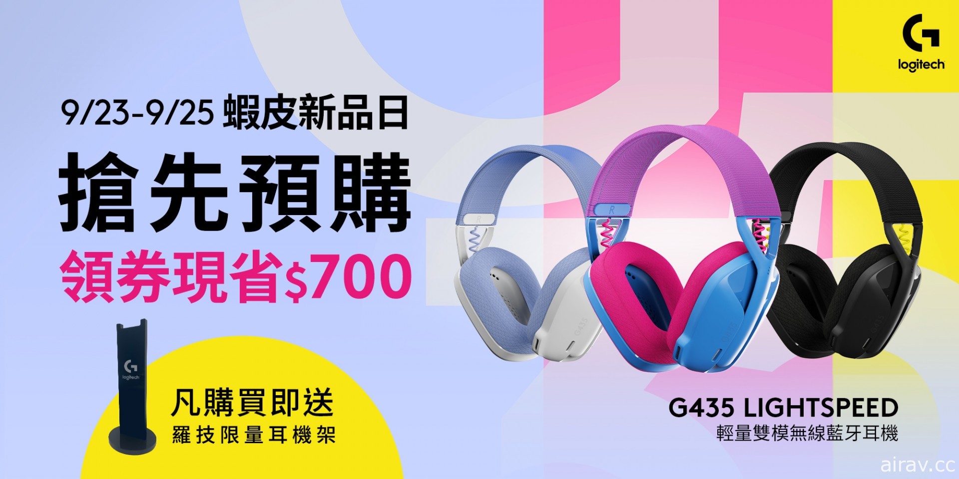 Logitech G 發表新款耳機「無線藍牙耳機 G435」 強調重量僅 165 公克