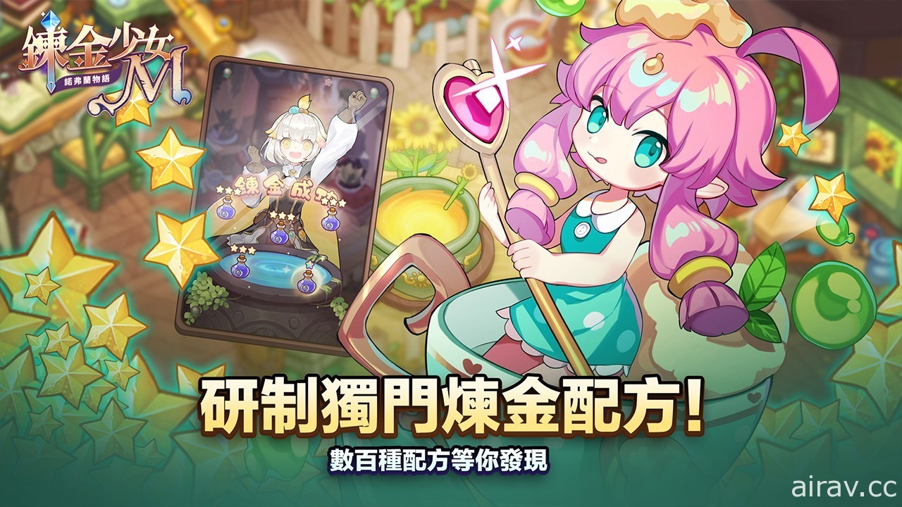 炼金题材模拟经营游戏《炼金少女 M》正式推出 和妖精一起经营炼金工坊