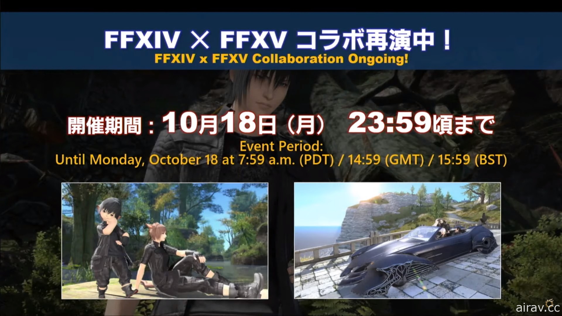 《FF XIV》製作人直播揭露 6.0 版更新各職業調整內容