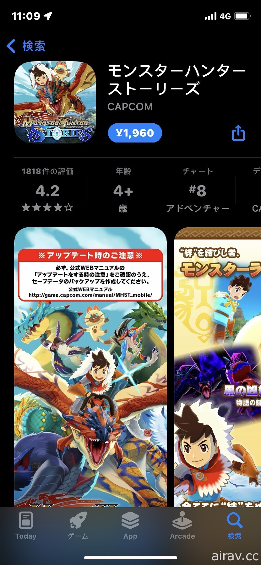 【試玩】《Monster Hunter Stories+》透過 Apple Arcade 平台享受全新的冒險