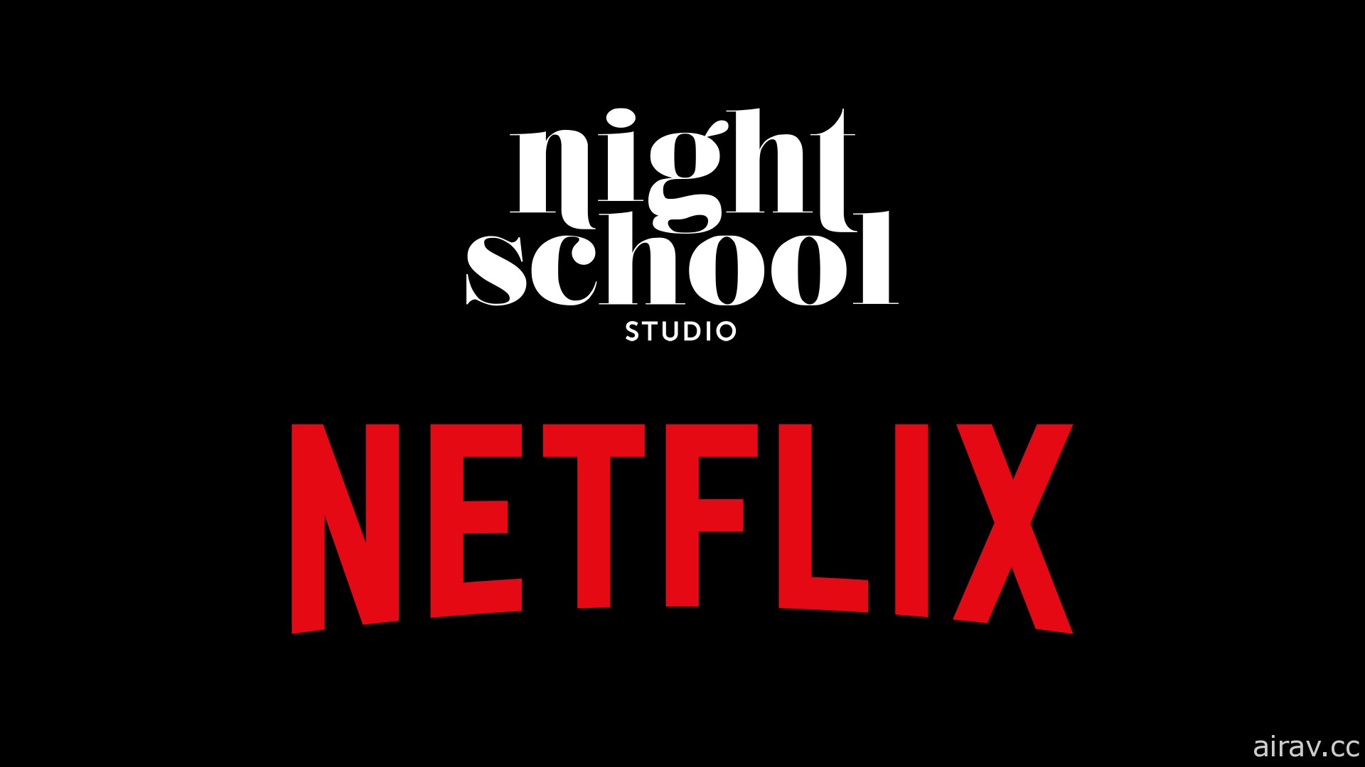 Netflix 收购《Oxenfree》开发商 Night School Studio 透露《Oxenfree II》仍在制作中