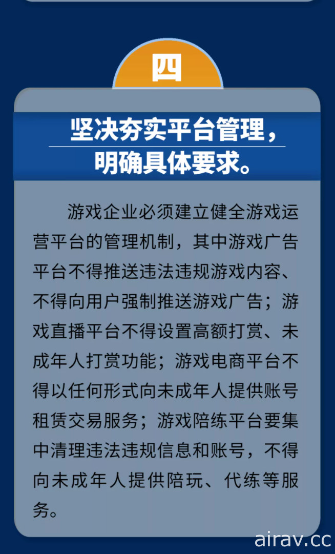 中國遊戲工委聯合騰訊 213 家廠商發表防沉迷公約　將抵制繞過監管機制的境外遊戲平台
