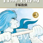 【書訊】台灣東販 9 月漫畫新書《與零廚藝妖精共度遊牧生活》等作