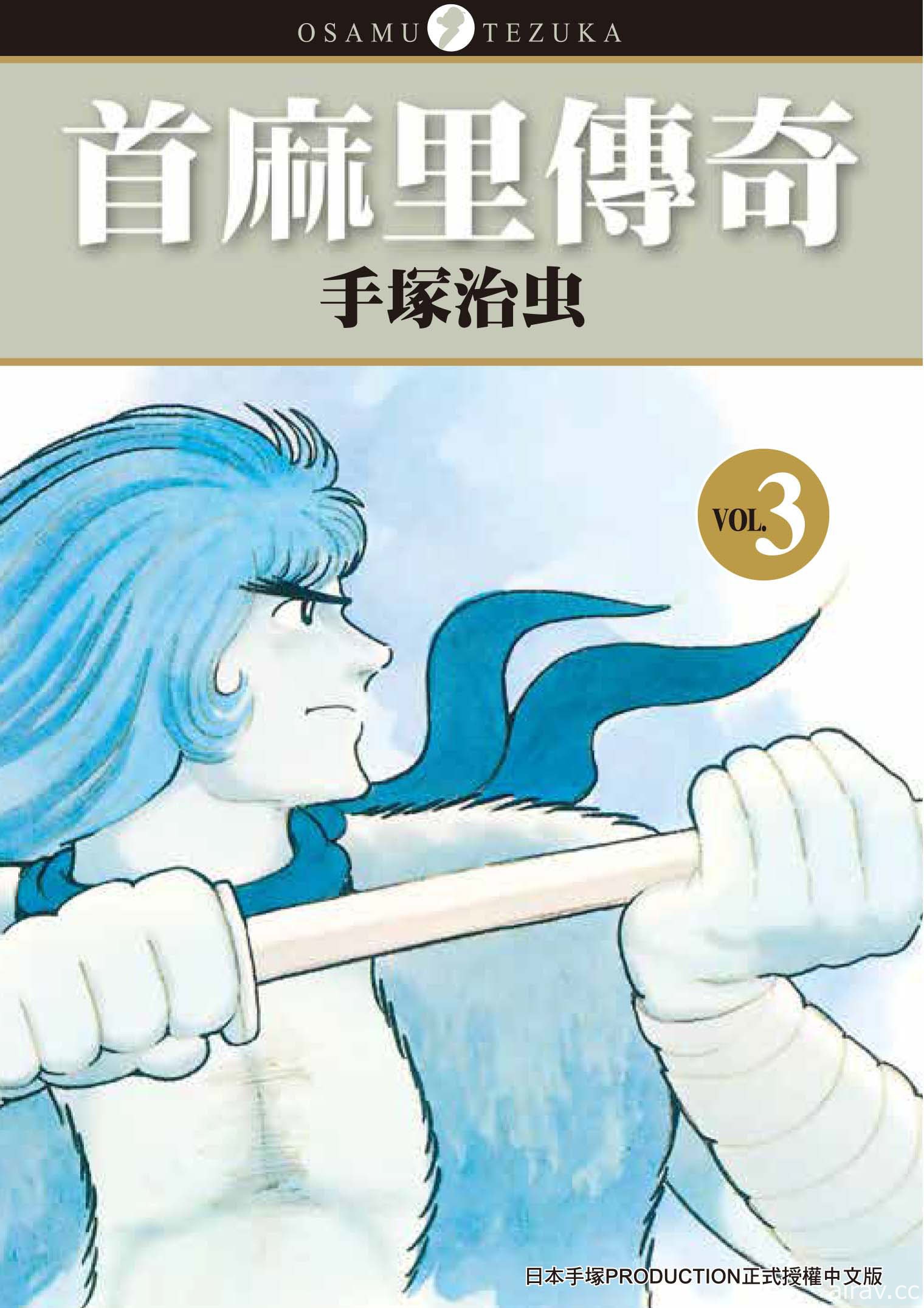 【書訊】台灣東販 9 月漫畫新書《與零廚藝妖精共度遊牧生活》等作