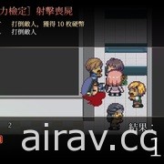 國產恐怖解謎 RPG《案件 02：惡靈危機》正式登上 Steam 平台