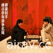 《英雄聯盟》LPL 賽區公開世界大賽出征海報 結合琴棋書畫意境