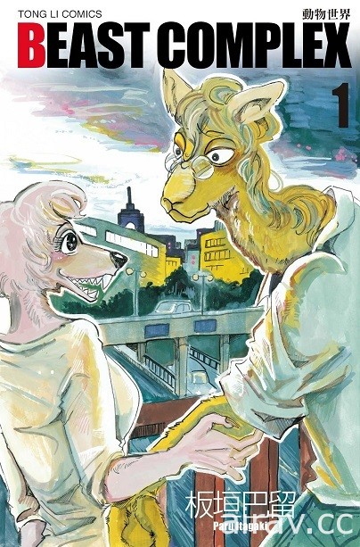 【書訊】東立 11 月漫畫、輕小說新書《魔王陛下，請和我結婚》等作