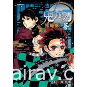 【書訊】東立 11 月漫畫、輕小說新書《魔王陛下，請和我結婚》等作