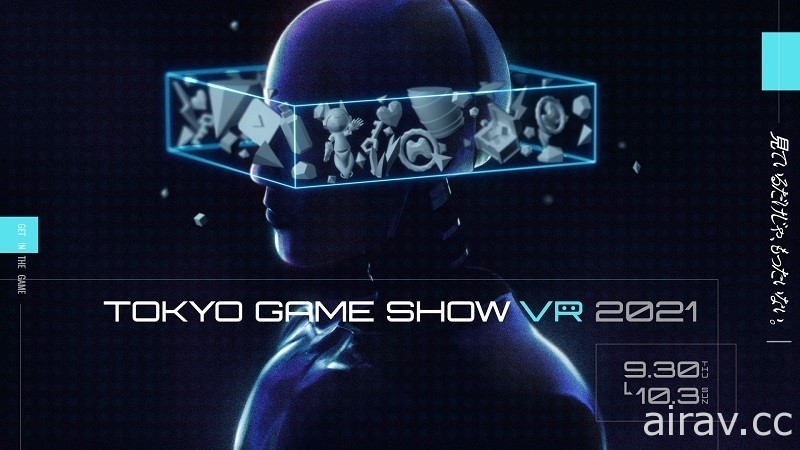 【TGS 21】KOEI TECMO 特別節目情報更新！VR 攤位模樣曝光