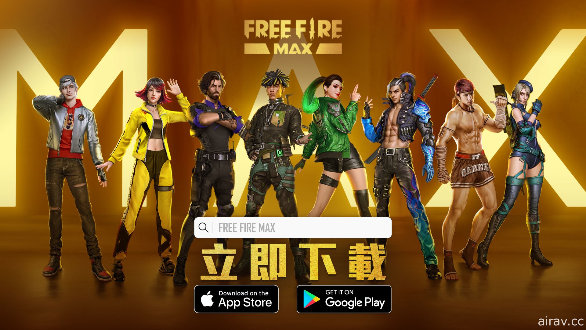 《Free Fire - 我要活下去》HD 高品质版本 Free Fire MAX 全球正式上线