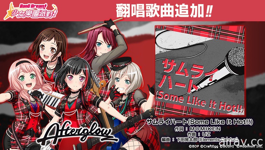 《BanG Dream! 少女樂團派對》4 週年紀念特別活動登場 推出每日免費 10 連抽轉蛋