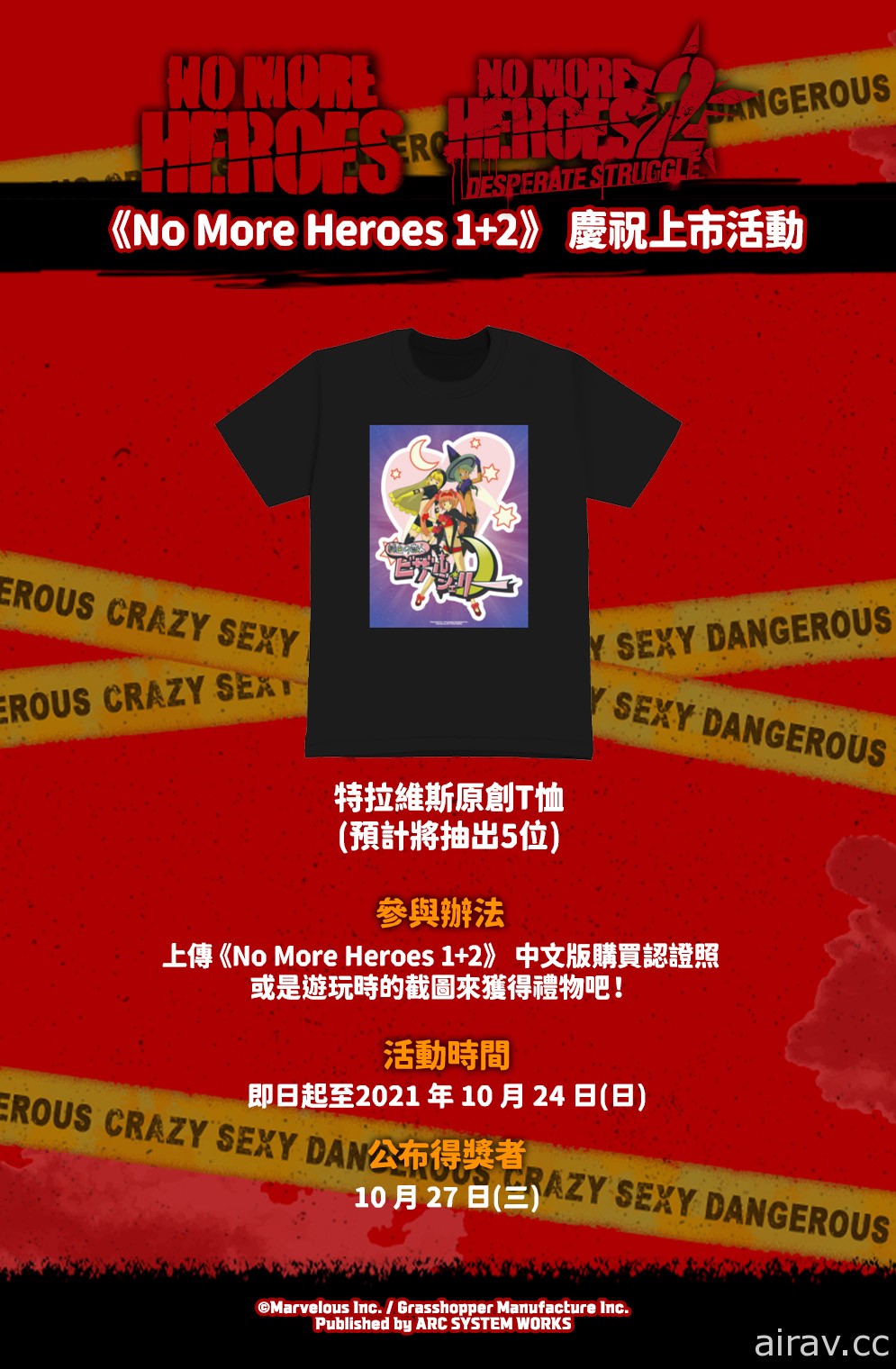 《英雄不再 1+2》Switch 中文版今日发售 举办上市庆祝活动