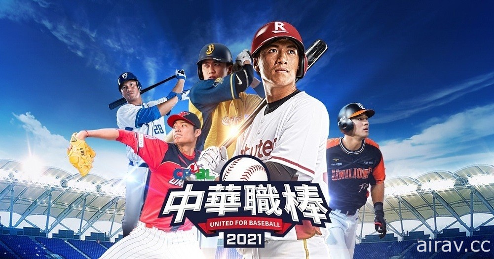 拟真棒球游戏《CPBL 中华职棒 2021》宣布将于 11 月 26 日终止营运