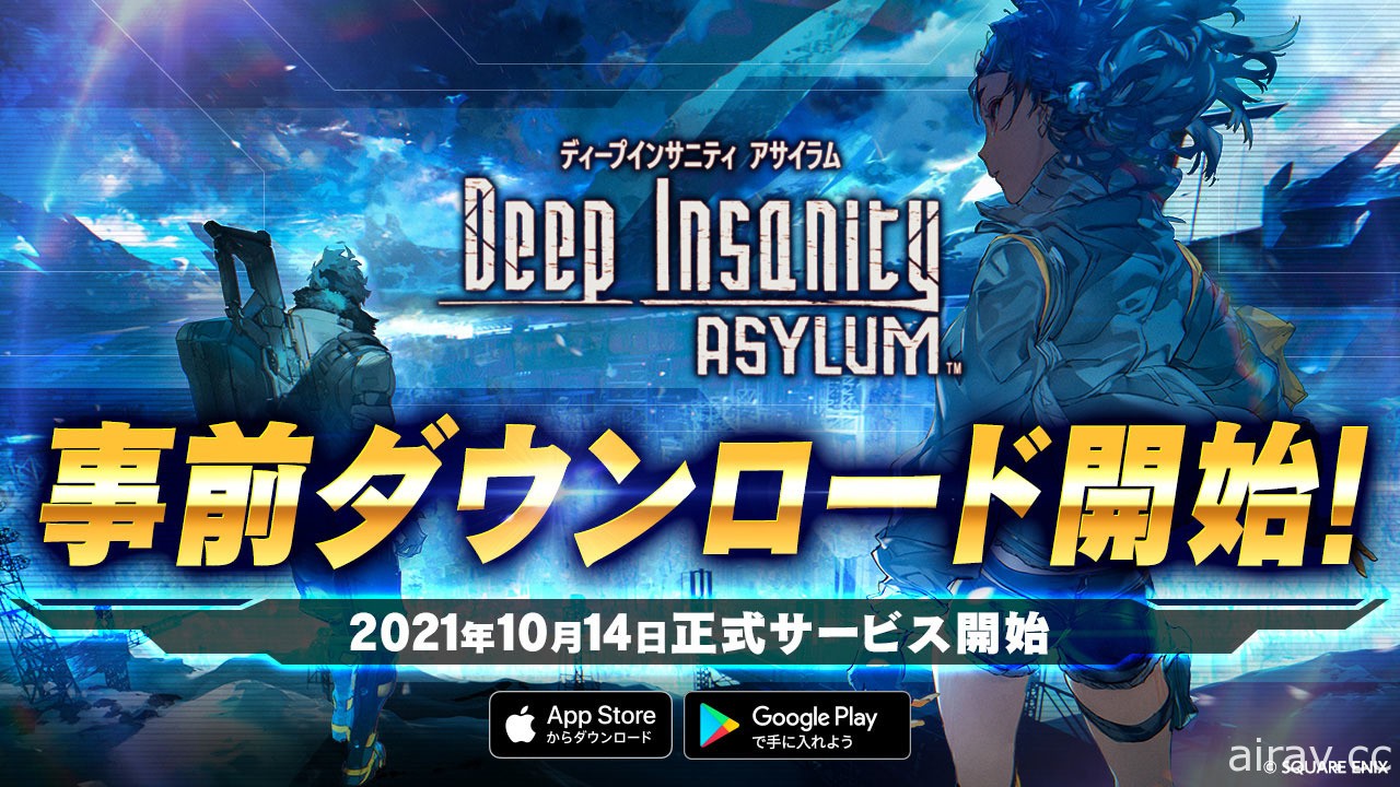 多媒体企划《Deep Insanity》新作 RPG《Deep Insanity ASYLUM》开放预先下载