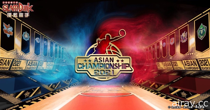 《灌篮高手 SLAM DUNK》电竞赛事开启全球化 宣布全新顶级赛事—亚洲杯