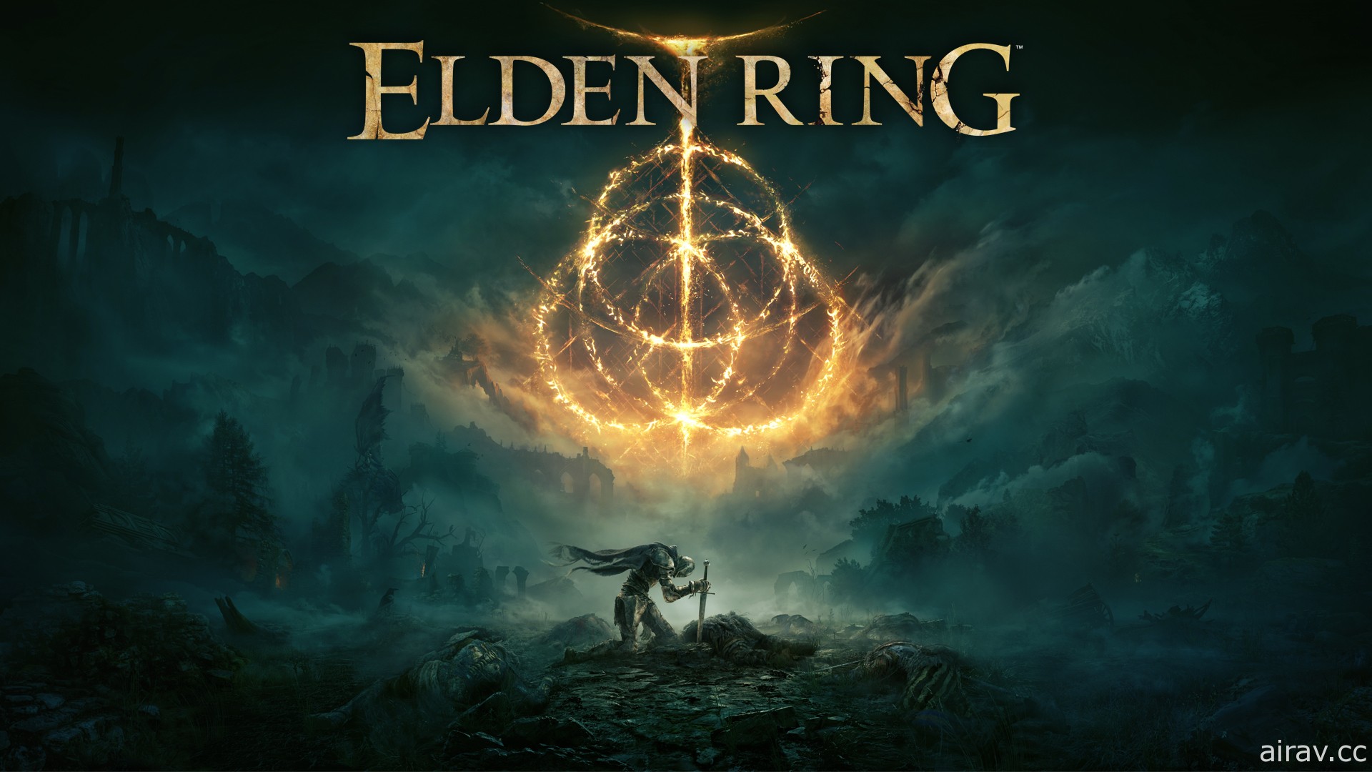 《艾爾登法環 ELDEN RING》宣布發售日延期 即日起募集網路測試玩家