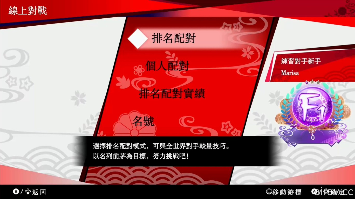節奏益智遊戲《東方咒術泡泡》中文版確定推出包含線上對戰的免費大型更新