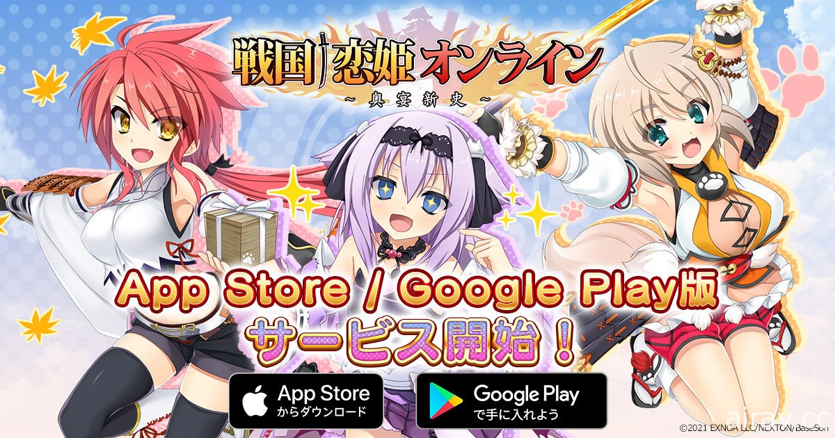 自動戰鬥 RPG《戰國†戀姬 Online ～奥宴新史～》智慧型手機版於日本上市