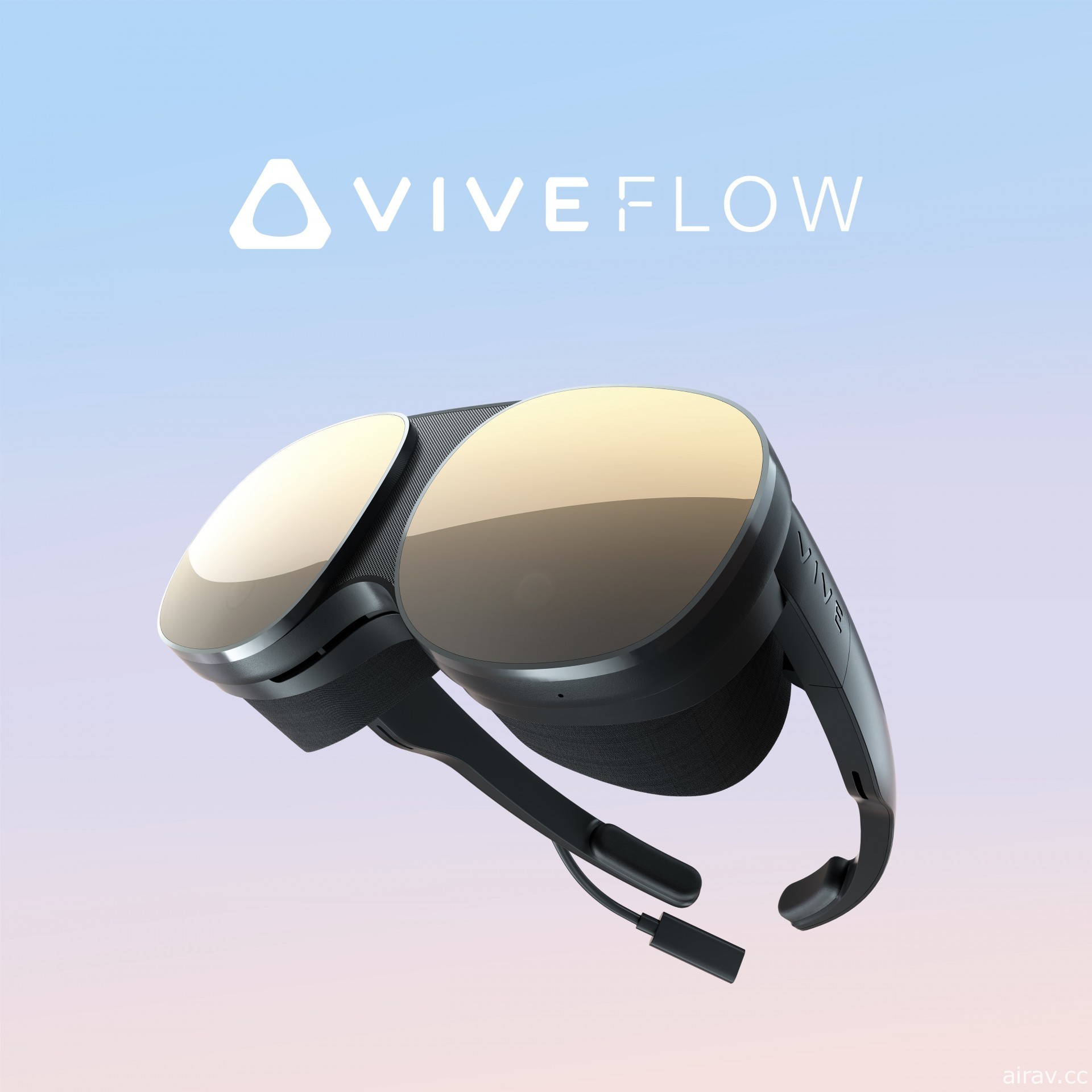 HTC 首款沉浸式 VR 眼鏡 VIVE Flow 11 月 1 日上市 可搭配 Android 手機隨時體驗