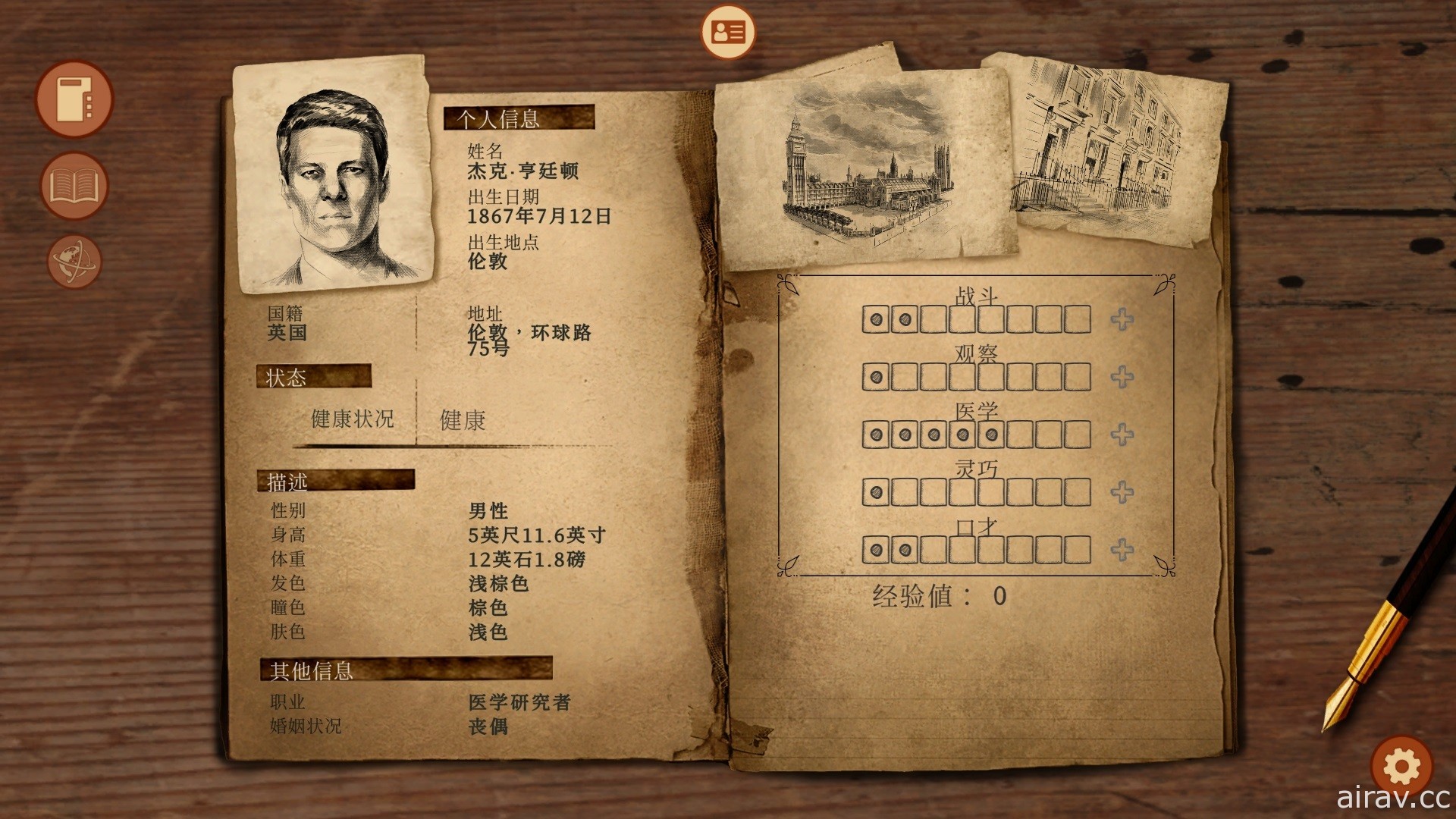 克蘇魯題材互動式小說《崩壞之兆：瘟疫》即日支援簡體中文