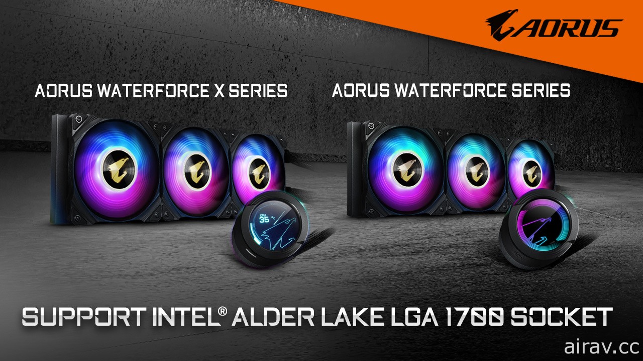 技嘉 AORUS WATERFORCE 全系列水冷支援 12 代 Intel 處理器
