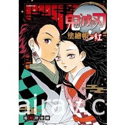 【書訊】東立 11 月漫畫、輕小說新書《魔王陛下，請和我結婚》等作