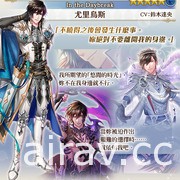 《梦王国与沉睡中的 100 位王子殿下》开放 6 周年第二部活动“In the Daybreak”