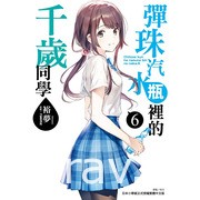 【書訊】東立 11 月漫畫、輕小說新書《魔王陛下，請和我結婚》等作