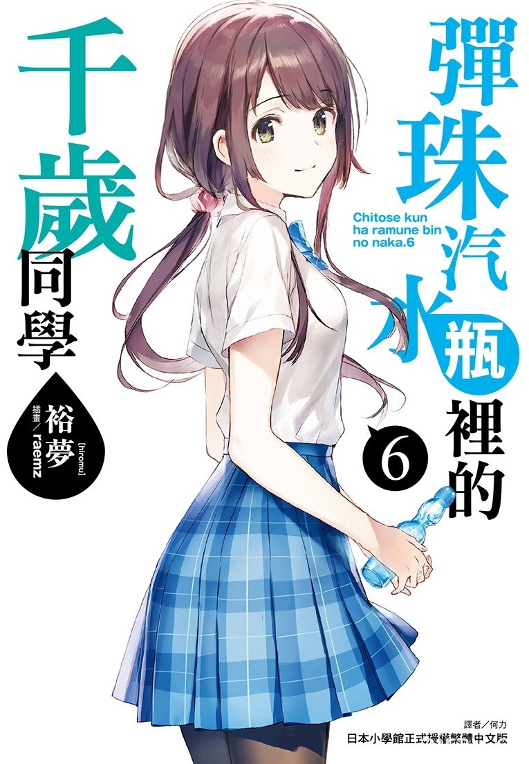 【書訊】東立 11 月漫畫、輕小說新書《魔王陛下，請和我結婚》等作