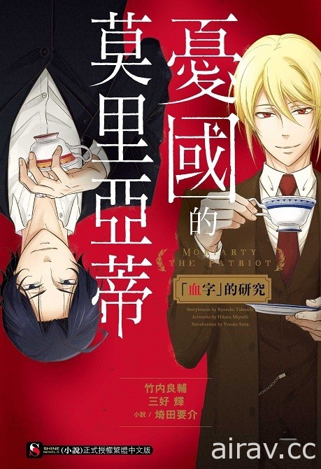 【書訊】東立 11 月漫畫、輕小說新書《魔王陛下，請和我結婚》等作