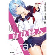 【書訊】東立 11 月漫畫、輕小說新書《魔王陛下，請和我結婚》等作