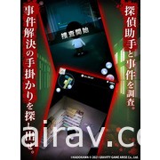 《七夜怪談》改編恐怖冒險解謎遊戲《貞子 M 未解決事件偵探事務所》於日本推出