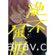 【書訊】東立 11 月漫畫、輕小說新書《魔王陛下，請和我結婚》等作