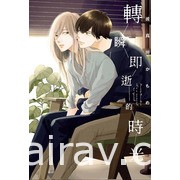 【書訊】東立 11 月漫畫、輕小說新書《魔王陛下，請和我結婚》等作