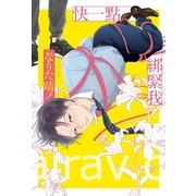 【書訊】東立 11 月漫畫、輕小說新書《魔王陛下，請和我結婚》等作