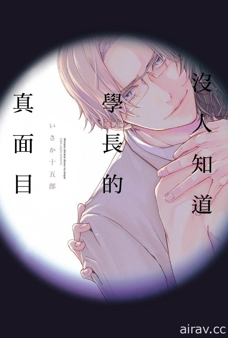 【書訊】東立 11 月漫畫、輕小說新書《魔王陛下，請和我結婚》等作