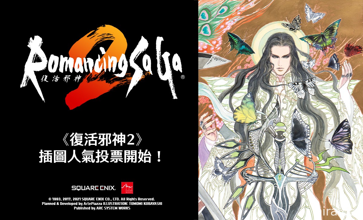 《復活邪神 2》繁體中文版上市日公開 角色插圖人氣投票開跑