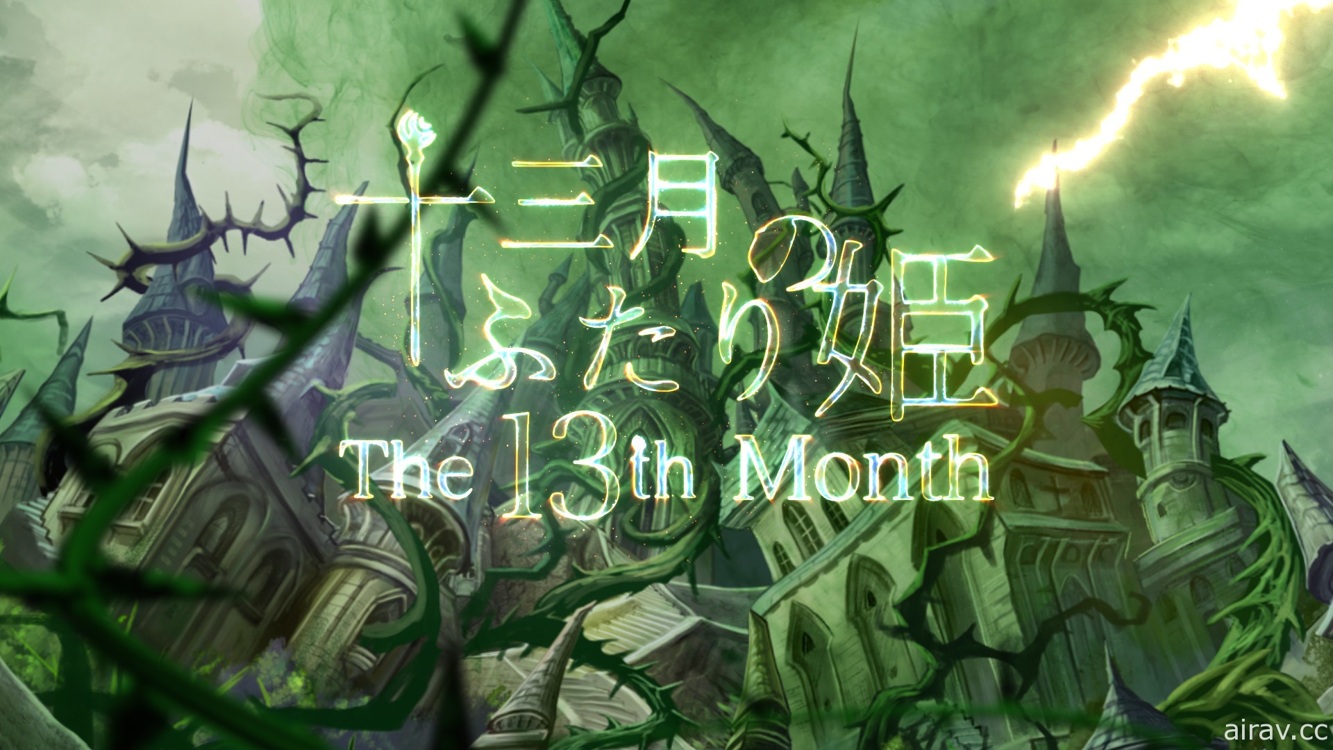 黑暗奇幻视觉小说游戏《十三月的双子姬》Steam 页面公开 2022 年 5 月底推出