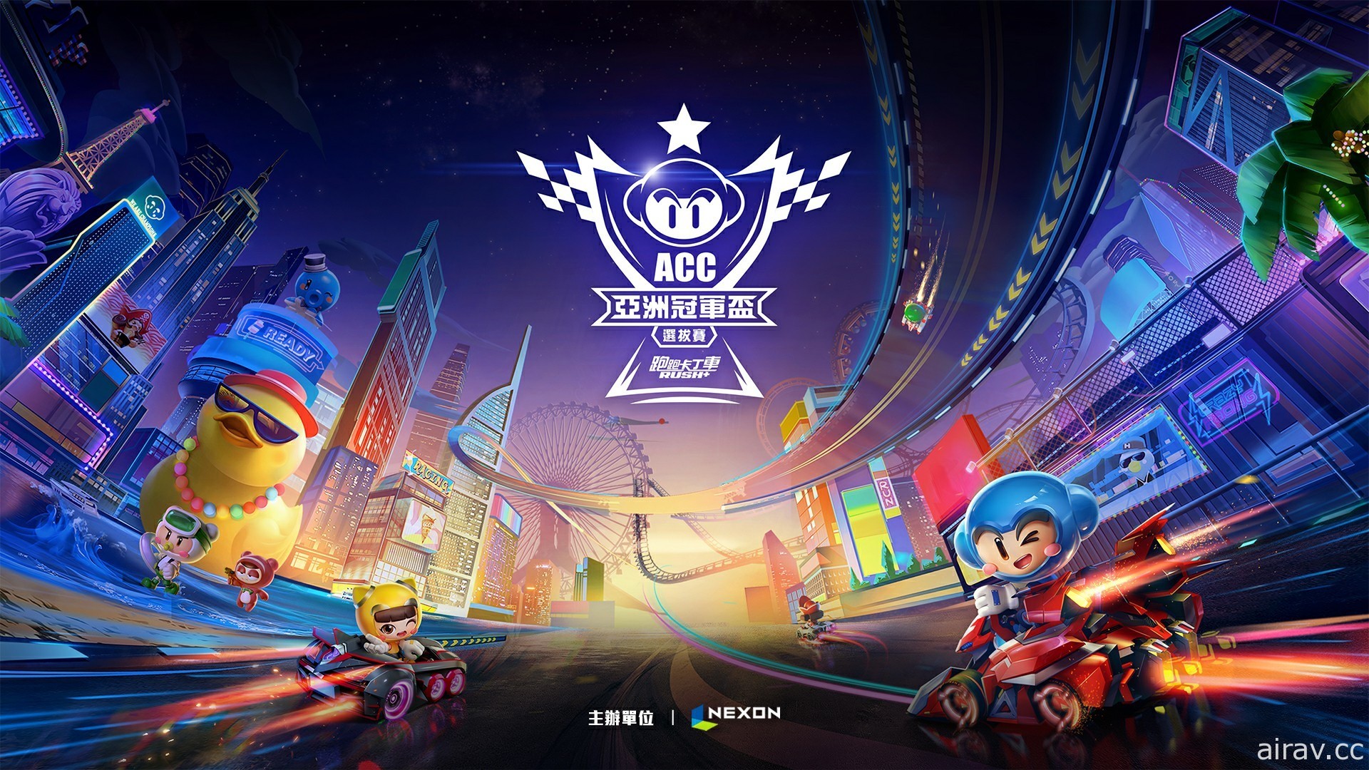 《跑跑卡丁車 Rush+》亞洲冠軍盃選拔賽即將在 11 月 6 日正式開戰