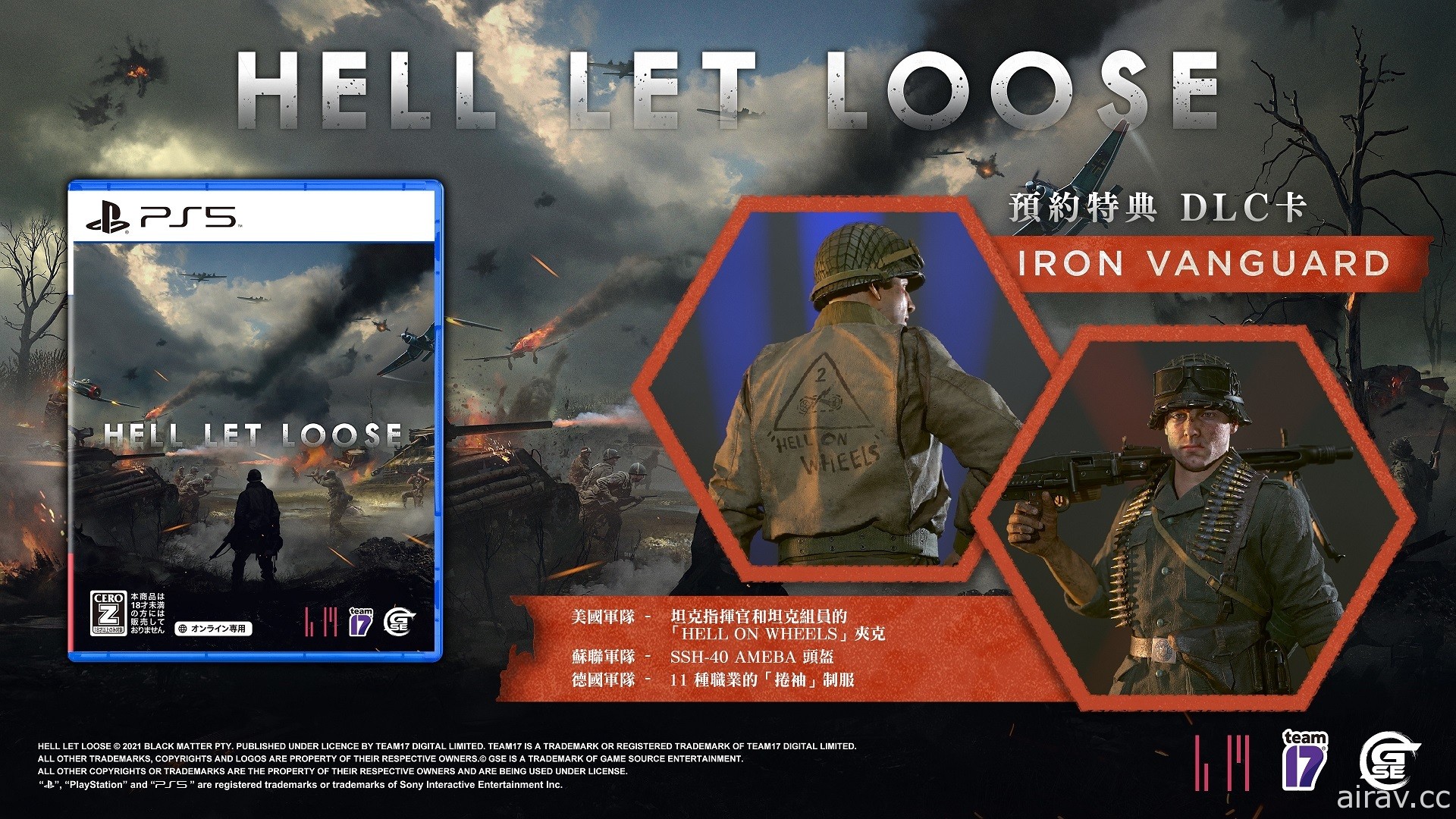 投身二戰生死搏鬥 百人連線對戰遊戲《集火地獄》今冬登陸 PS5 平台